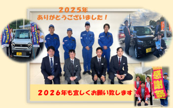 年末のご挨拶